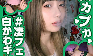 れんちゃん 凄フェラ白かわギャル