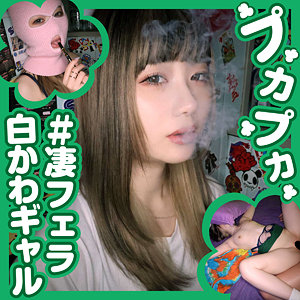 れんちゃん 凄フェラ白かわギャル