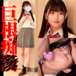 巨根痴漢 S199ちゃん